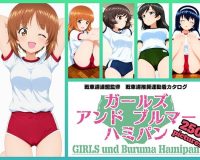 Girls und Buruma Hamipan あんこうチーム編