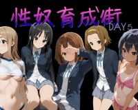 性奴育成街day5