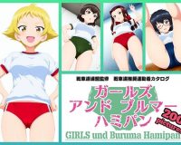 Girls und Buruma Hamipan カバさんチーム編