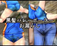黒髪バレーボーラーお漏らし